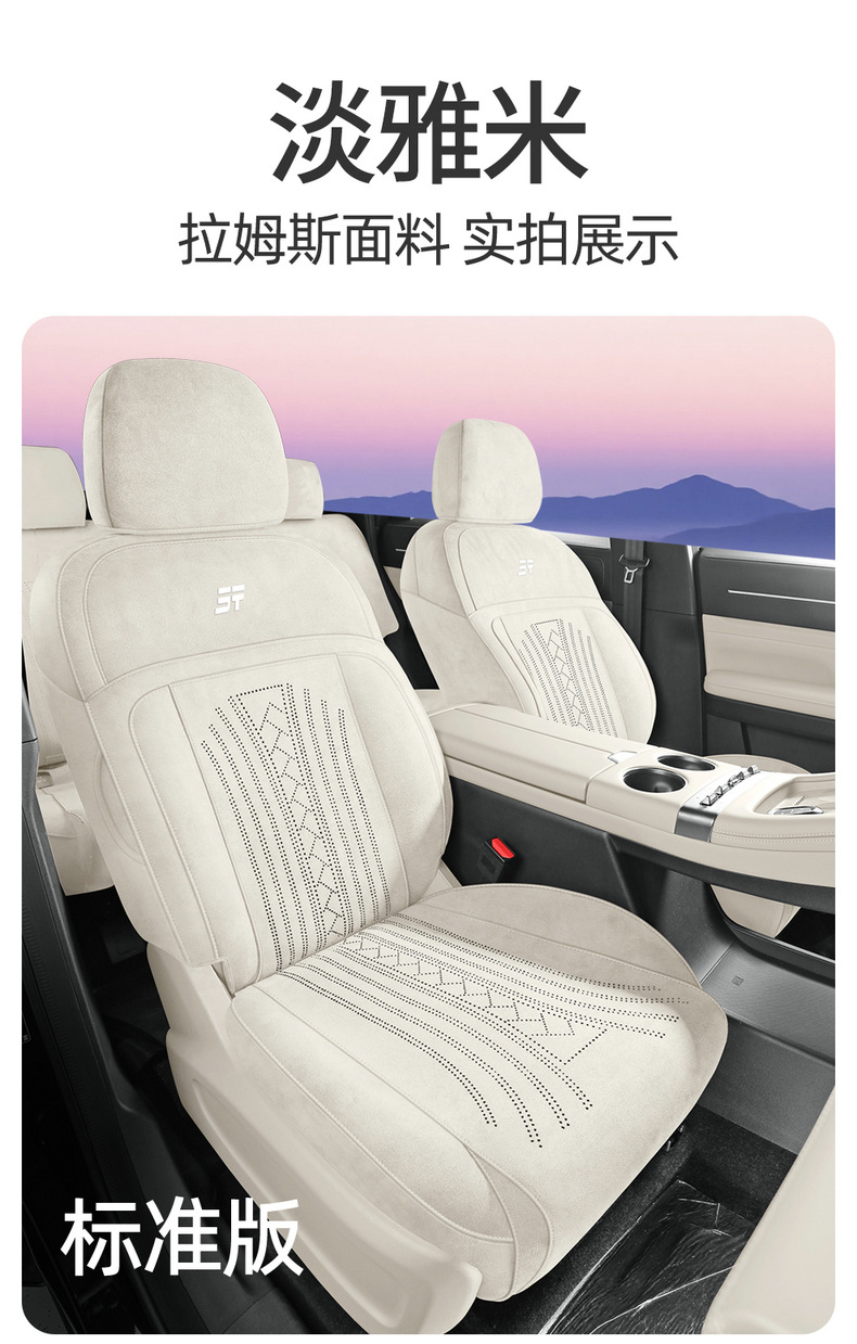 Jietu Shanhai L7Plus Special Car Seat Cover Rams All-Season Universal Full Surround Cushion Saddle Pad Seat Cover