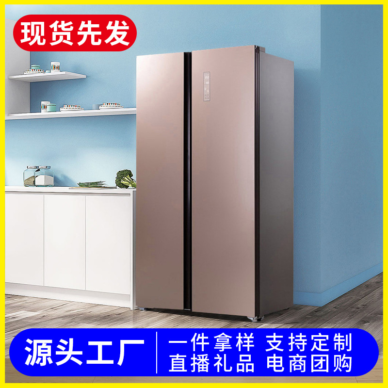 电冰箱家用大容量双变频冰箱风冷无霜冰柜冷冻厂家批发活动礼品
