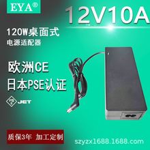 12V10AʽPSEJCԴm120WTOҺ@ʾԴ