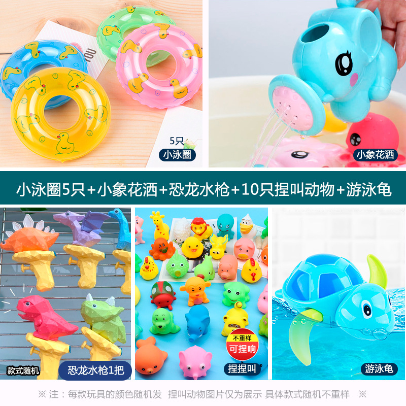 수영 반지 5개 + 아기 코끼리 샤워기 + 핀치 10개 + 수영 거북이 + 공룡 물총 1개