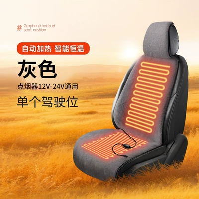 New Car Heating Seat Cushion, Winter Constant Temperature Heating Pad, Car Seat Electric Heating Plush Heating Cushion (Multi-function pad) - high-nickel-12v-24v-thermostatic-heating-pad-gray-1748a