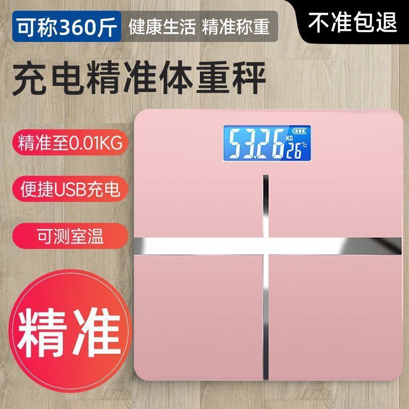 智能APP蓝牙体脂秤人体健康秤减肥专用电子称USB充电家用体重秤准|undefined