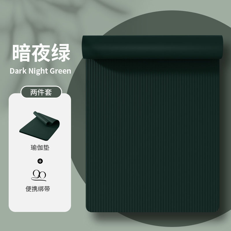 男士健身垫初学者运动锻炼加厚加宽加长防滑瑜伽地垫子家用瑜伽垫|undefined