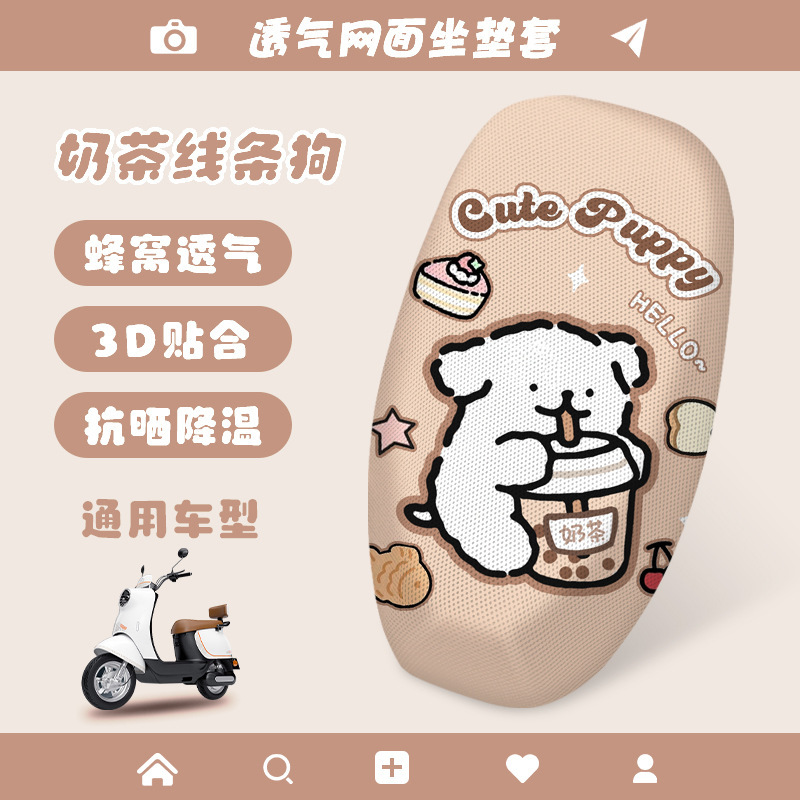 電気自動車ハニカムシートカバーかわいい漫画夏の日焼け止め通気性バッテリーカーシートカバー断熱ネットカバーシートカバー|undefined