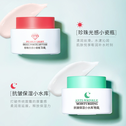 Han Lun Mei Yu Morning and Evening Face Cream Brighten Skin Nicotinamide Day Cream Fade Wrinkles Anti-Wrinkle Moisturizing Night Cream Wholesale