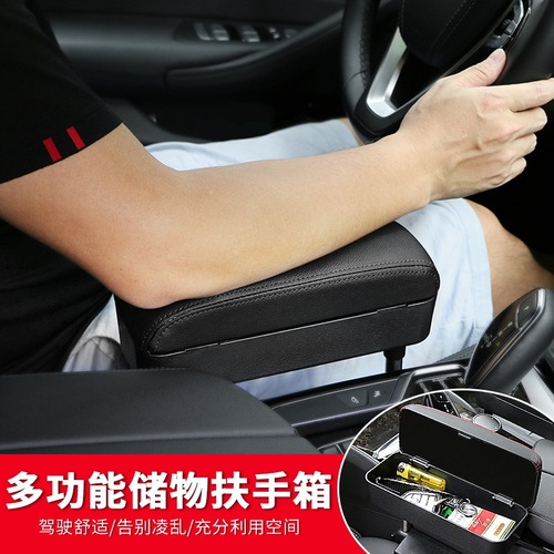 Car seat armrest box armrest car storage box universal central lifting gap storage box storage box