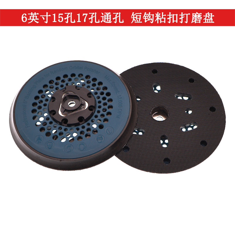 外贸货源抛光轮6英寸15孔/17孔通孔粘扣托盘蓝盖黑色PU短钩打磨盘