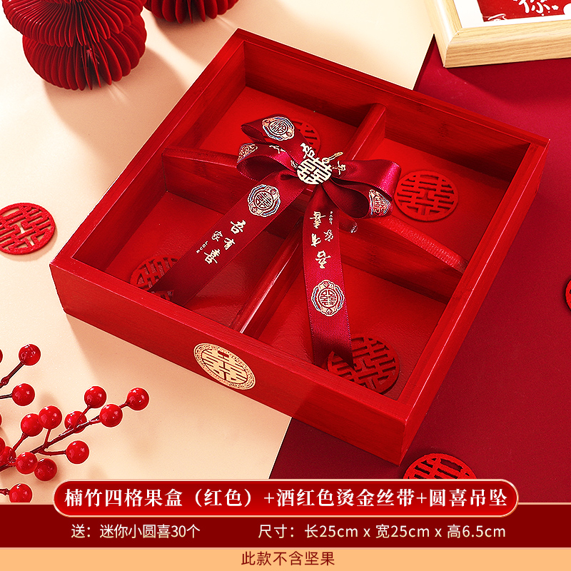 Nanzhu four-compartment fruit box (red) + burgundy hot stamping ribbon + yuanxi pendant