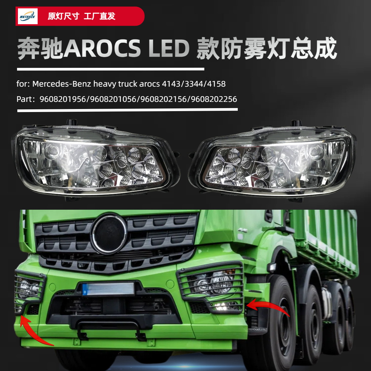 Aplicable a Mercedes-Benz AROCS lámpara de niebla delantera LED modelo 4143 / 4145 camión 9608202156 / 9608202256