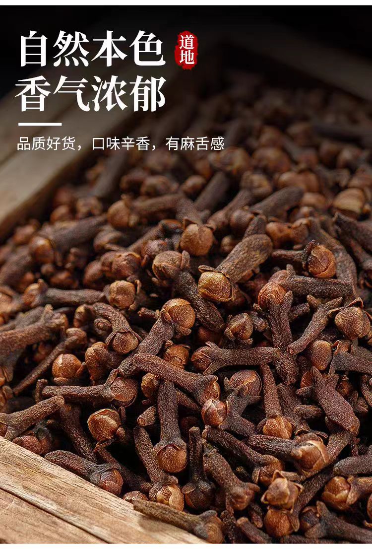 Gong Ding Xiang (Clove Bud, Syzygium aromaticum) — Dried Food-Herb Spice, 500g specifications