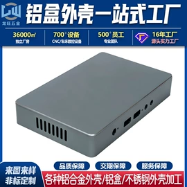 CNC加工;钣金加工;金属盒