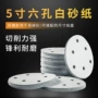 金牛干磨自粘植绒砂纸片