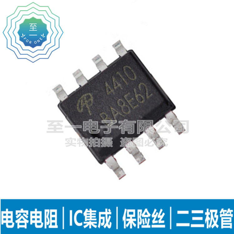 AO4410 4410 MOSFET 贴片SOP-8 18A/30V N沟道场效应管