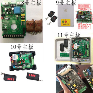 Universal parking lot landing pole gate controller motherboard system gate circuit board remote control switch