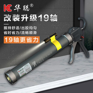 Hua Cong Nineteen Bearings Glass Glue Gun Structural Glue Soft Glue Glue Gun Automatic Broken Glue Labor-saving Special Glue Gun Handy Gadget
