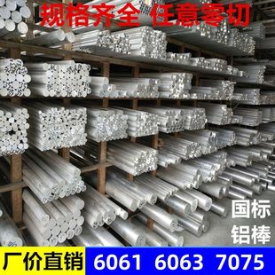 6061�X���ĈA��7075�X�A��2a12�L�����������ӹ��X�Ͻ��6 20mm