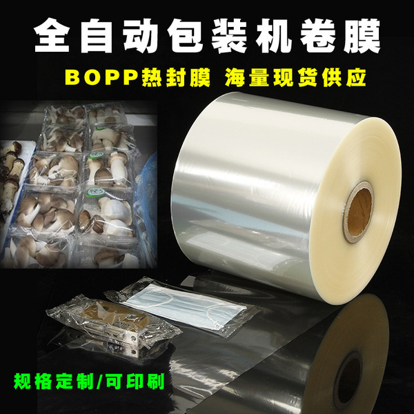 Flower Tape Mask Individually Packaged Film Transparent Bopp Thermal Film Single-Sided Heat Sealing Film Food Packaging Machine Roll Film