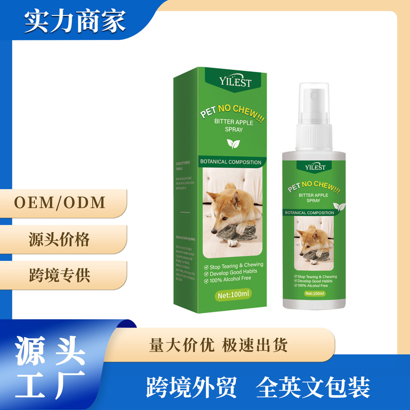 YILEST越境防止ペット室内外相かじりスプレー猫犬糞便誘導スプレー100ml|undefined