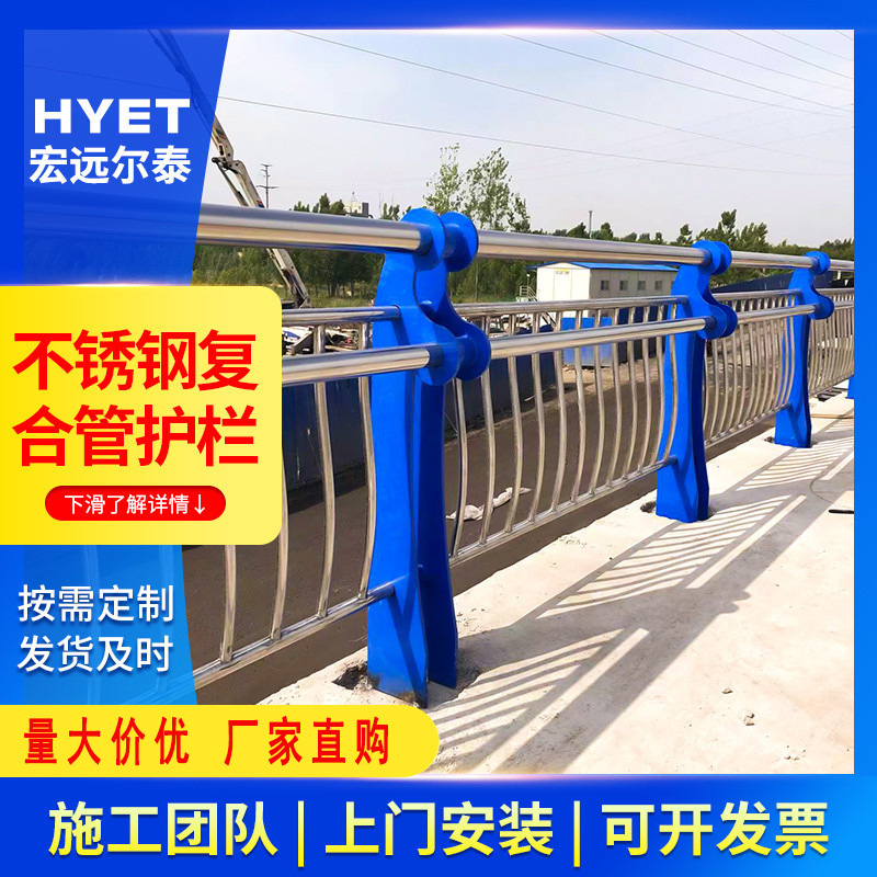厂家批发304不锈钢复合管护栏  河道桥梁道路专用复合管护栏