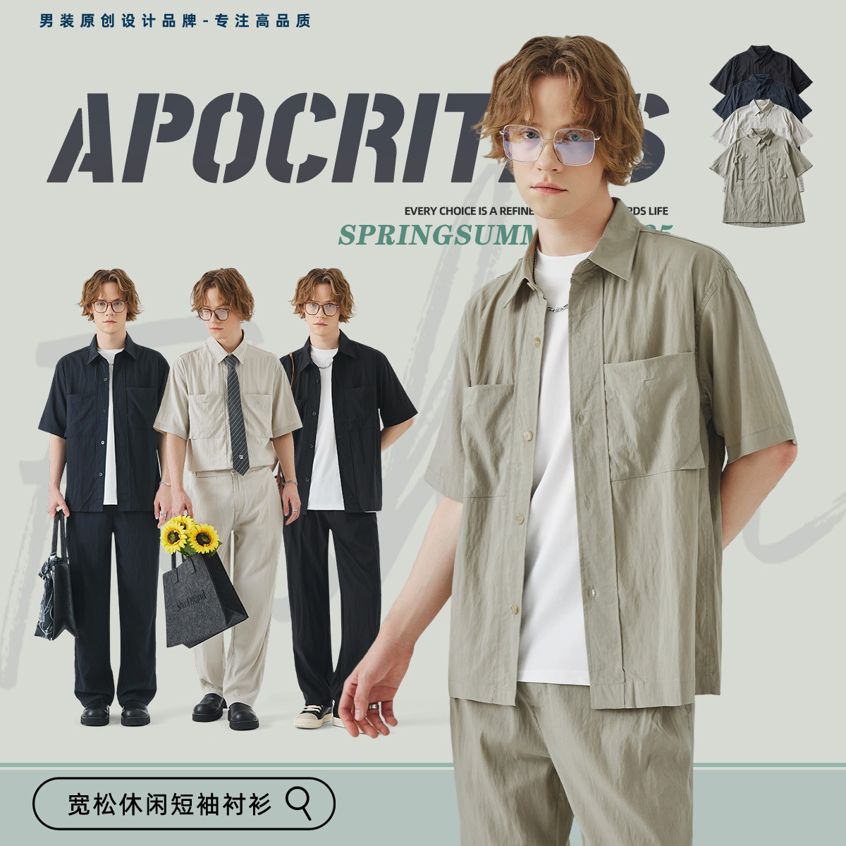APO Men's Wear | Lyocell Draping Short-sleeved Shirt Men's Summer High-end Feeling Fucked Loose Casual Lapel Shirt