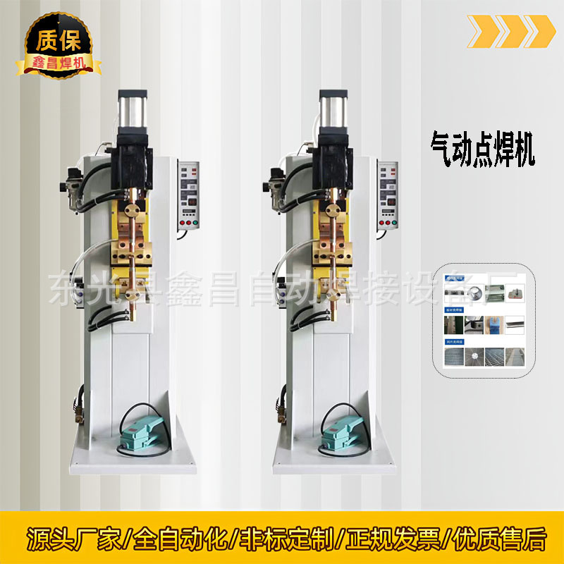 厂家供应油箱油嘴中频点焊机对焊机，缝焊机全自动焊机