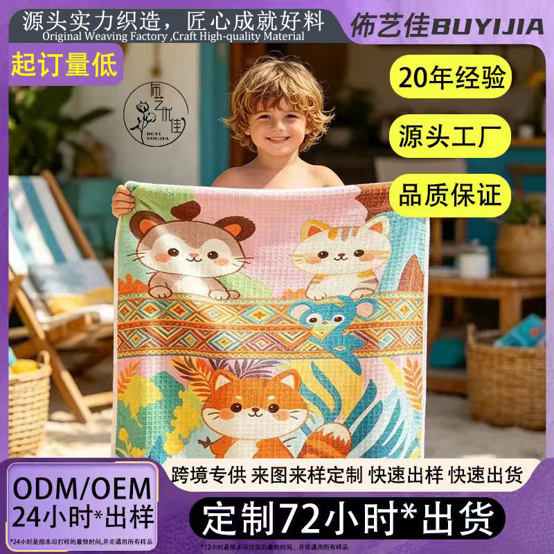 Amazon Customized Children's Cartoon Beach Towels, Cross-Border Pineapple Pattern Beach Towels Can Be Customized Amazon Customized Children's Cartoon Beach Towels, Cross-Border Pineapple Pattern Beach Towels Can Be Customized