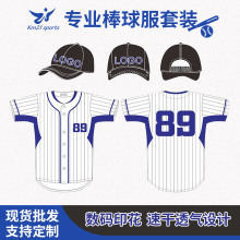 运动棒球服数码印制logo速干棒球短袖专业棒球服男女款棒球服套装