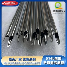 不锈钢毛细管304空心管精密管盘管316L无毛刺切割圆管定制加工