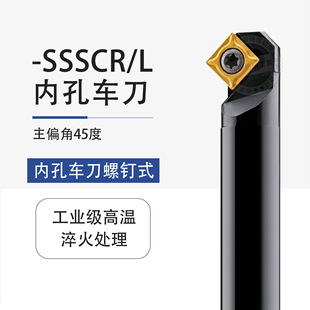 Cnc Turning Tool Holder 45 Degrees S12M S16Q-Ssscr Ssscl09 Screw-Type Chamfering Boring Tool Holder Tool