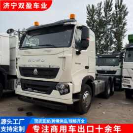 跨境豪沃T7H牵引车6X4重汽牵引车头出口外贸集装箱拖车头运输车