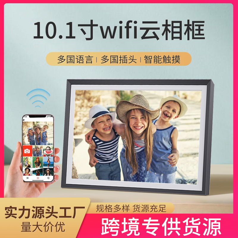 Cross-Border Exclusive Supply of New Hot-Selling Model 10inch Smart Cloud Photo Frame Frameo App Touch Screen Electronic Digital Hd Cross-Border Exclusive Supply of New Hot-Selling Model 10inch Smart Cloud Photo Frame Frameo App Touch Screen Electronic Digital Hd