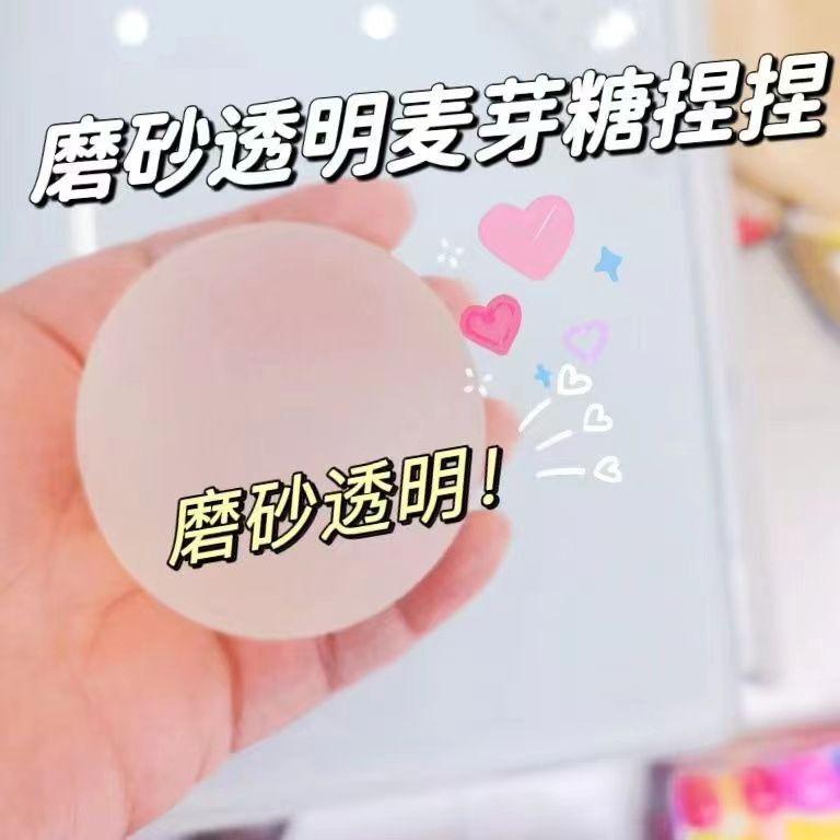 Maltose Pinch Leqingti Dumpling Decompression Toy Vent Ball Slow Rebound Tricky Toy Pinch Transparent Syrup Maltose Pinch Leqingti Dumpling Decompression Toy Vent Ball Slow Rebound Tricky Toy Pinch Transparent Syrup