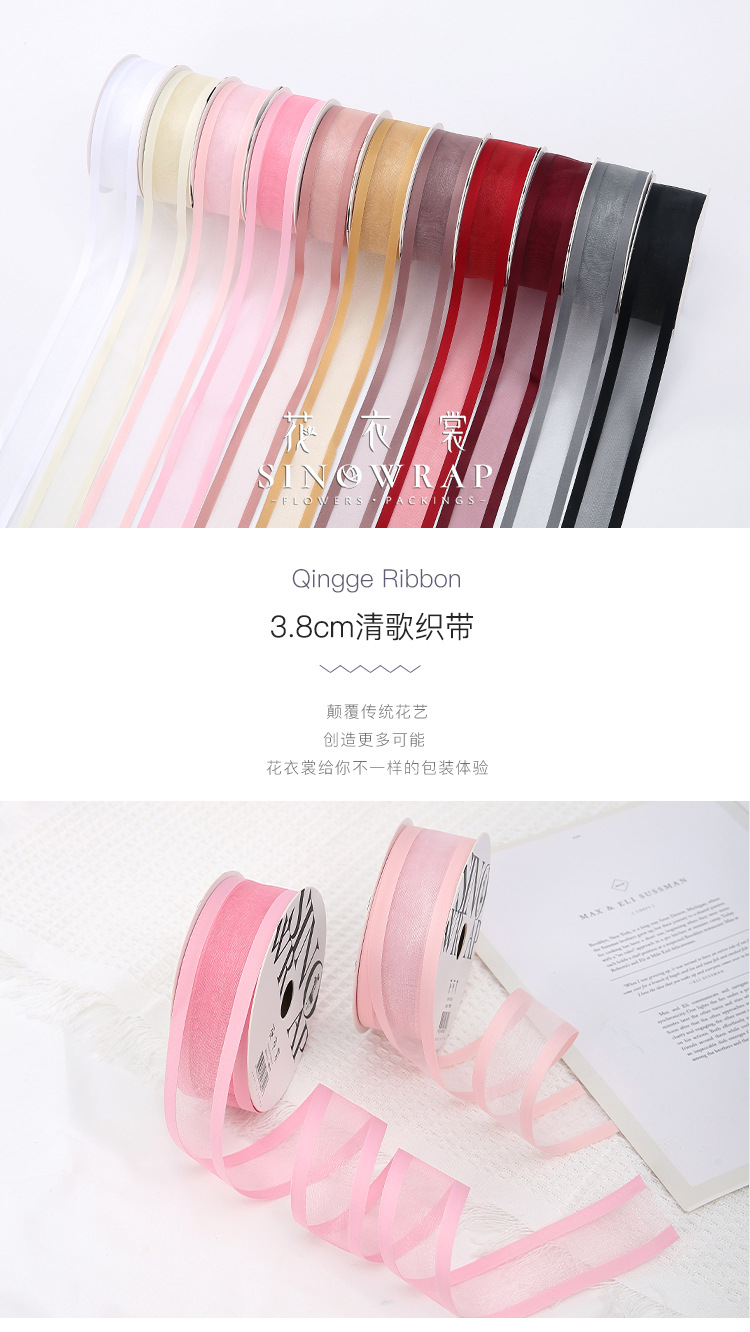 3.8CM清歌纱带详情1.jpg