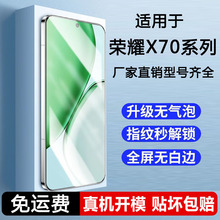 适用荣耀x70防爆钢化膜华为honor全屏防偷窥x60i/x50i手机膜x40gt