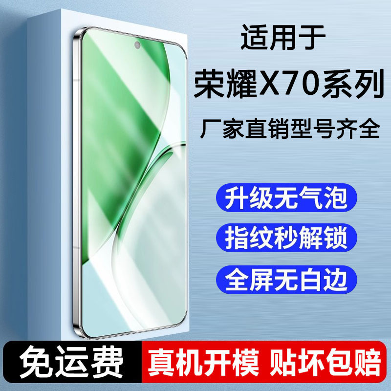 Suitable for Honor X70 Explosion-Proof Tempered Film Huawei Honor Full Screen Anti-Peeping X60I/X50I Mobile Phone Film X40Gt Suitable for Honor X70 Explosion-Proof Tempered Film Huawei Honor Full Screen Anti-Peeping X60I/X50I Mobile Phone Film X40Gt