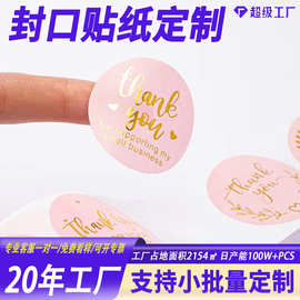 不干胶标签定做印刷杯子烘焙奶茶logo圆形点烫金透明封口贴纸定制
