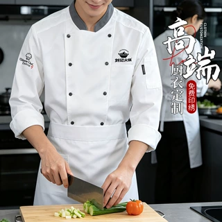 新款中式餐饮厨师服工作服高端餐厅饭店后厨专用厨房工衣秋冬长袖