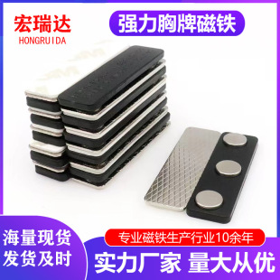 Factory hot selling strong magnetic creative work number plate work nameplate magnetic breastplate strong neodymium iron boron breastplate magnet