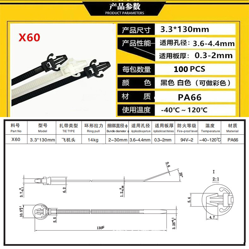 블랙; X60 항공기 헤드 타이 3.3*130mm10 0/가방
