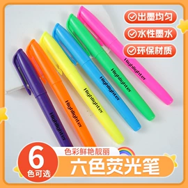 荧光笔;马克笔;中性笔