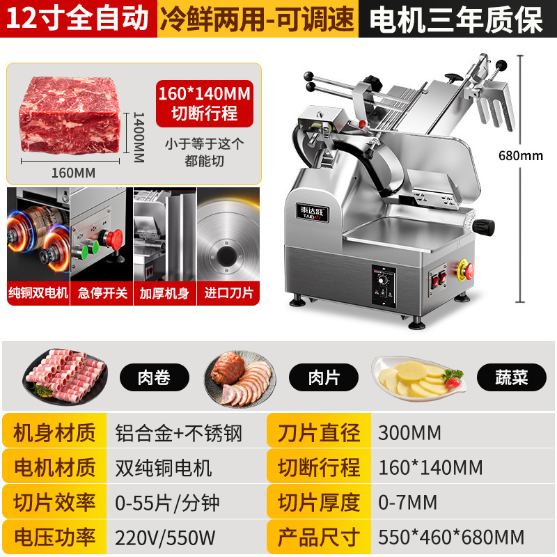 Cortador automático cortador de carne cortador de carne eléctrico Hotpot tiendas de carne congelada de carne de cordero comercial image 14