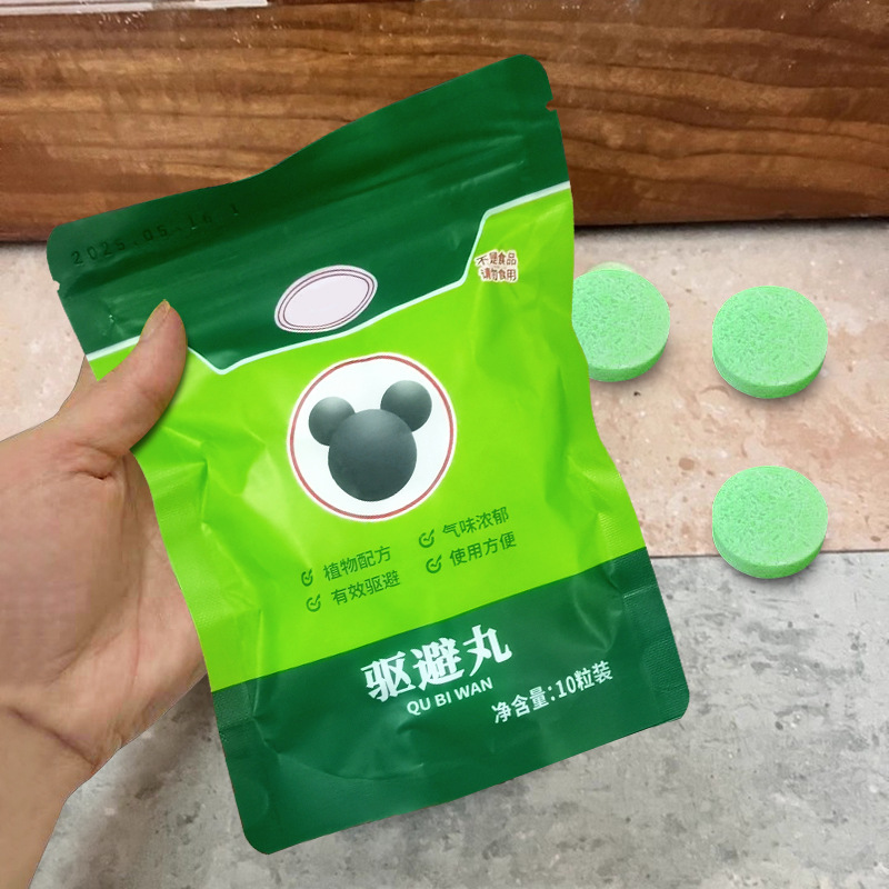 浓缩老鼠丸 驱鼠防鼠臭丸老鼠驱赶克星驱鼠丸 家用蟑螂虫鼠驱避丸|undefined