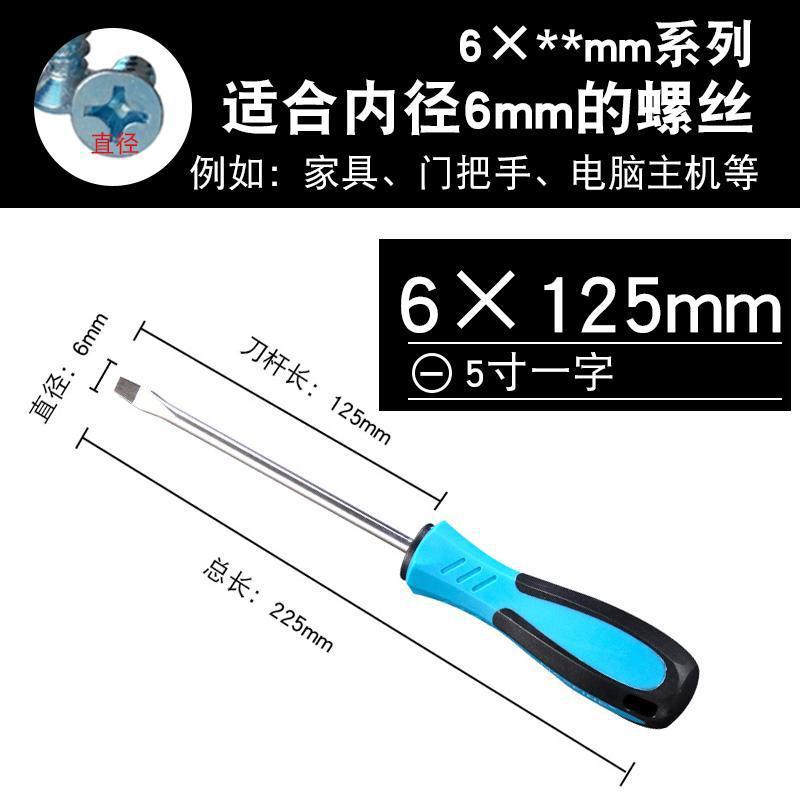 6×125-