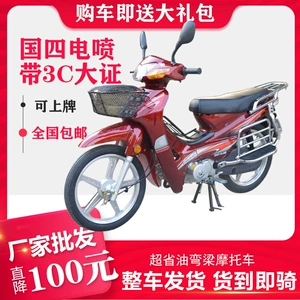 Yeni China Four 110CC yanacaqlı motosiklet, böyüklər üçün, yanacaq qənaətli