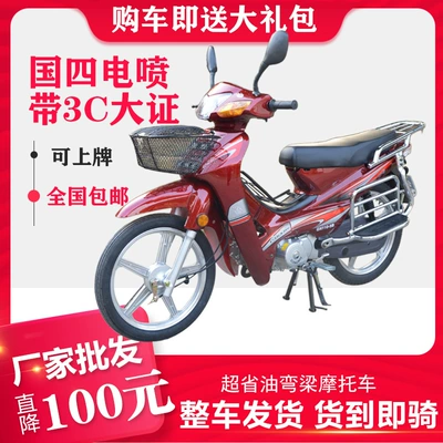 Yeni China Four 110CC yanacaqlı motosiklet, böyüklər üçün, yanacaq qənaətli