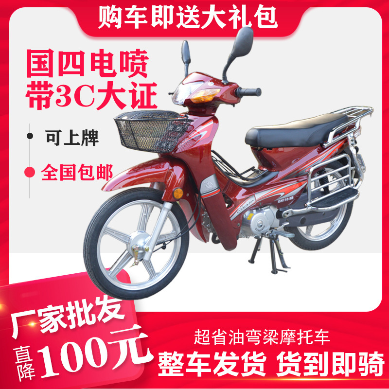 New China Four Electric Spray National Three Curved Beam Truck 110Cc Fuel Motorcycle Helps Adults Can Apply Brand Fuel-Saving Take-Out Truck