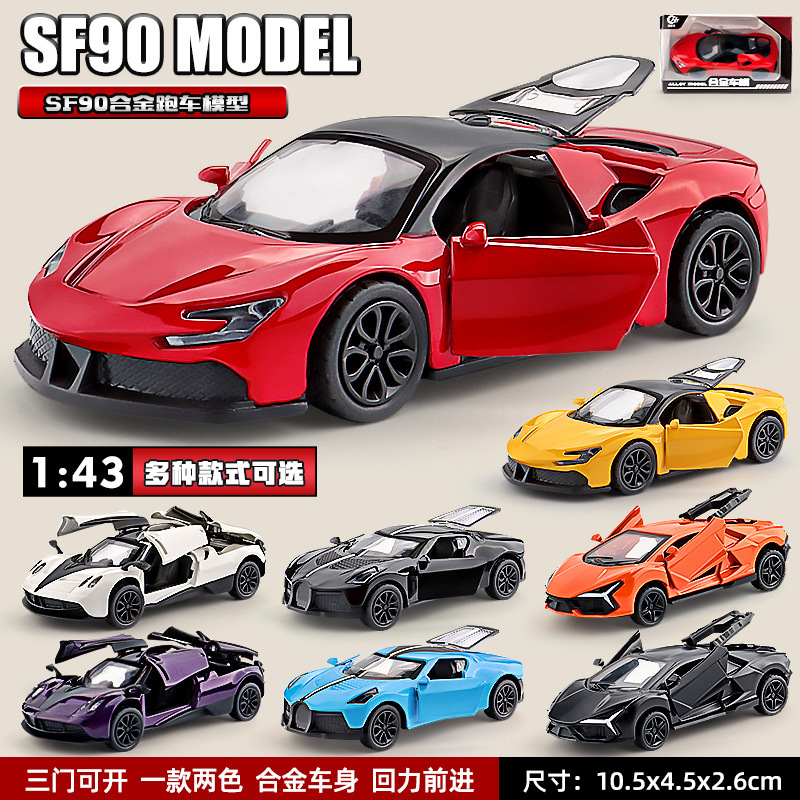 1:43 Scale Cross-Border Sports Car Model Toy Car with Three Doors, Pull-Back Action, Suitable for Boys and Girls, Realistic Ferrari Alloy Car Model