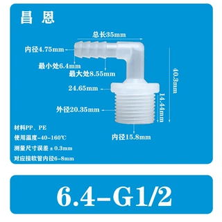 1/4软管1分外丝弯头2分外螺纹3分4分宝塔水嘴鱼缸配件活接快接