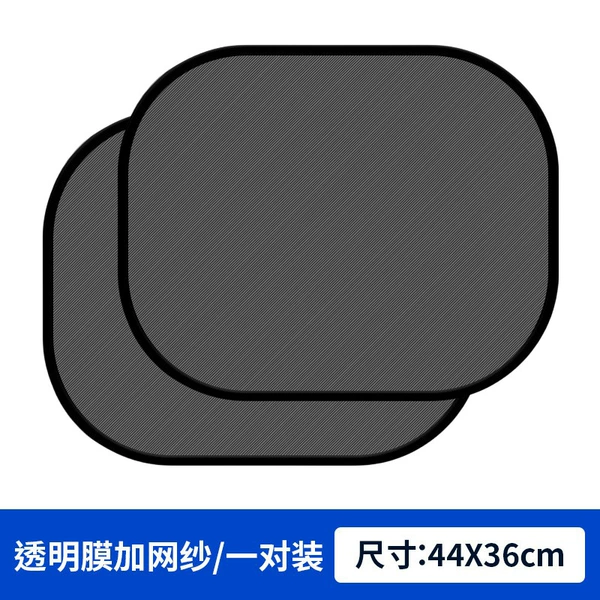 Side baffles [pair set] - suction cup type
