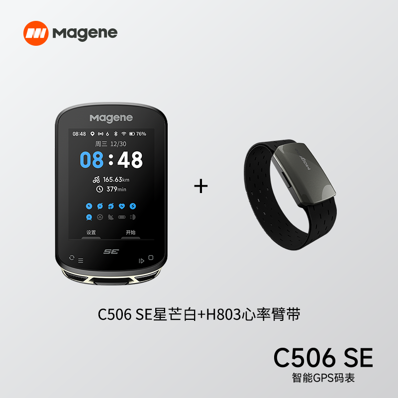 C506 SE/C506 велосипедный спидометр с цветным экраном для горного велосипеда и GPS-датчиком
